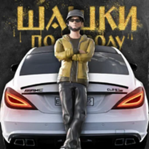 Traffic Racer Russian game icon: driver in a gold jacket leaning on a white sports sedan